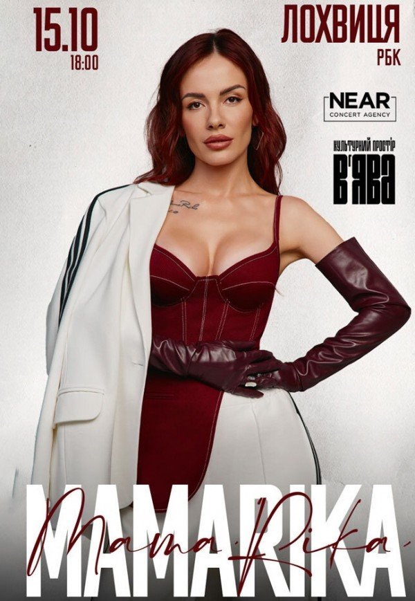 MamaRika