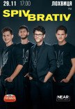 Spiv Brativ